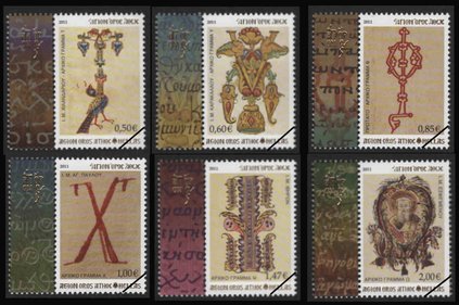 Mount Athos Stamps 2011-4