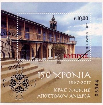 Cyprus Stamps 2017-9
