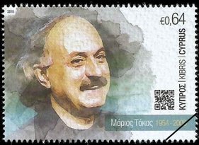 Cyprus Stamps 2018-4