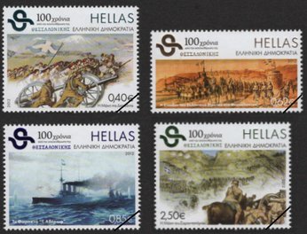 Greek Stamps 2012-8