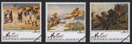 Greek Stamps 2013-1