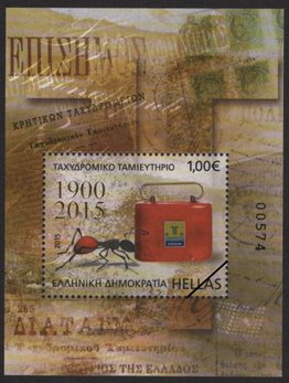 Greek Stamps 2015-12