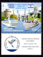 Greek Stamps 2016-1