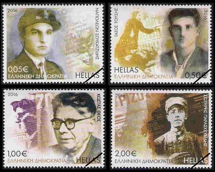 Greek Stamps 2016-5