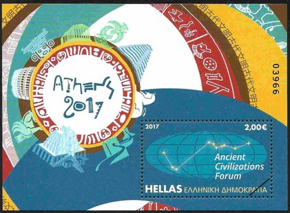 Greek Stamps 2017-3