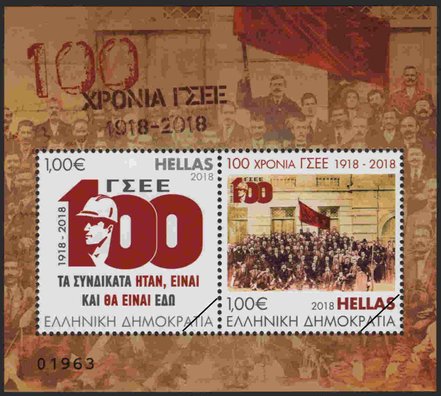 Greek Stamps 2018-8