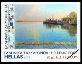 Greek stamp 2019-3a
