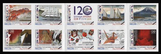 Greek stamp 2019-7a