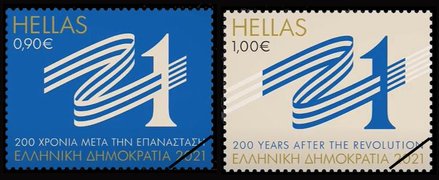 Greek Stamps 2021-1