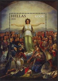 Greek Stamps 2021-10a