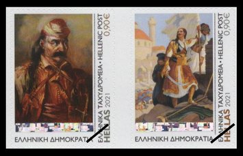 Stamps Greece 2021-6a