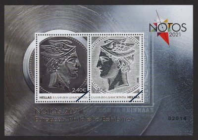 Greek Stamps 2021-9