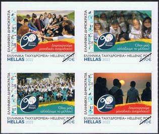 Stamps Greece 2022-10a