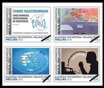 Stamps Greece 2022-1a