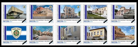 Stamps Greece 2023-7a