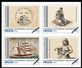 Stamps Greece 2024-4a
